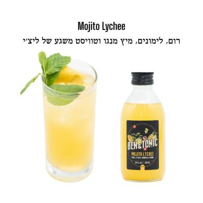 Mojito Lycheе  200 מ"ל