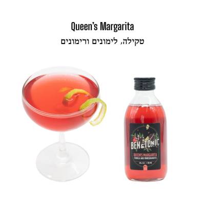 Queen's Margarita  200 מ"ל