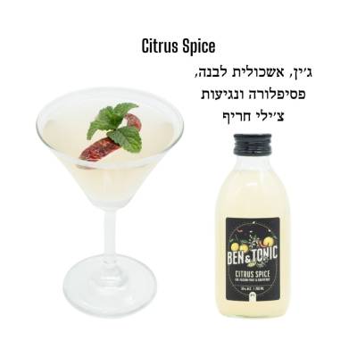 Citrus Spice  200 מ"ל